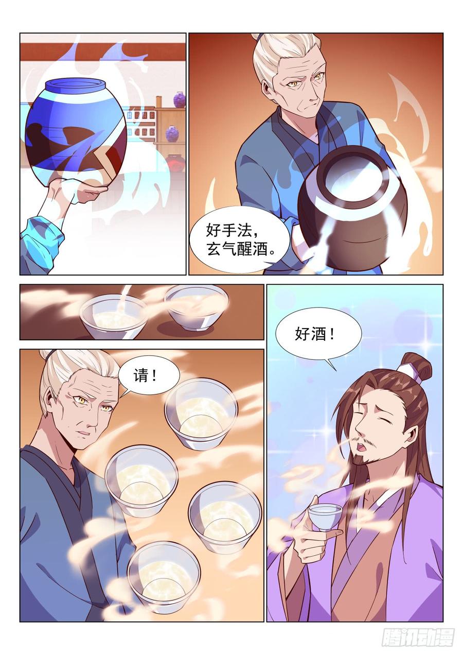 Otherworldly Evil Monarch Ch.74 p4