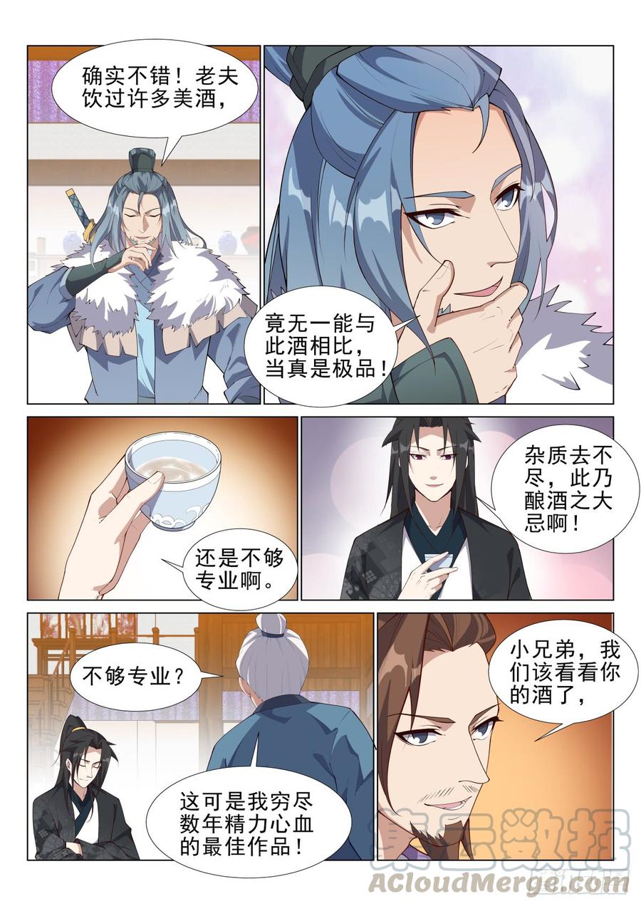 Otherworldly Evil Monarch Ch.74 p5