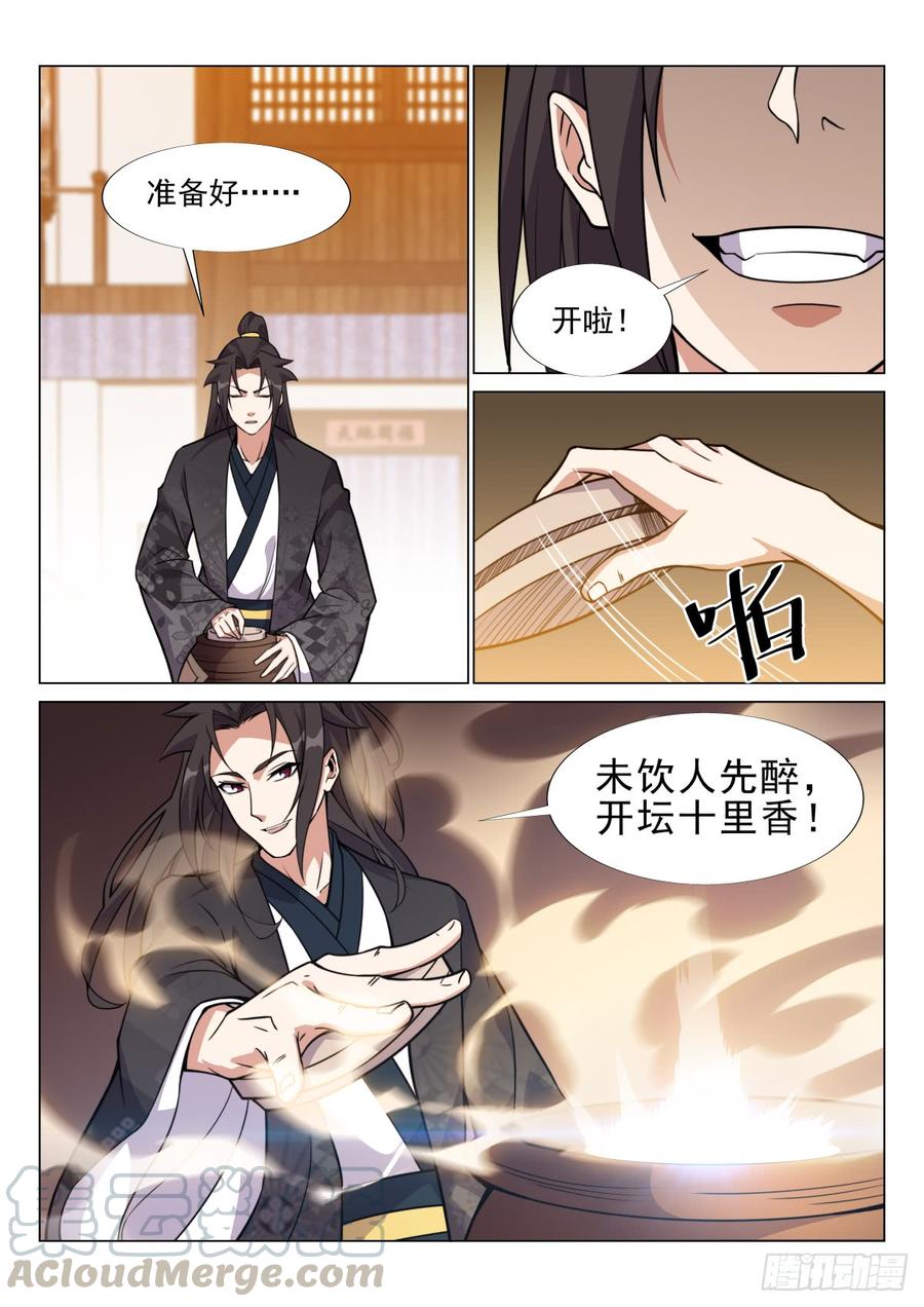 Otherworldly Evil Monarch Ch.74 p7