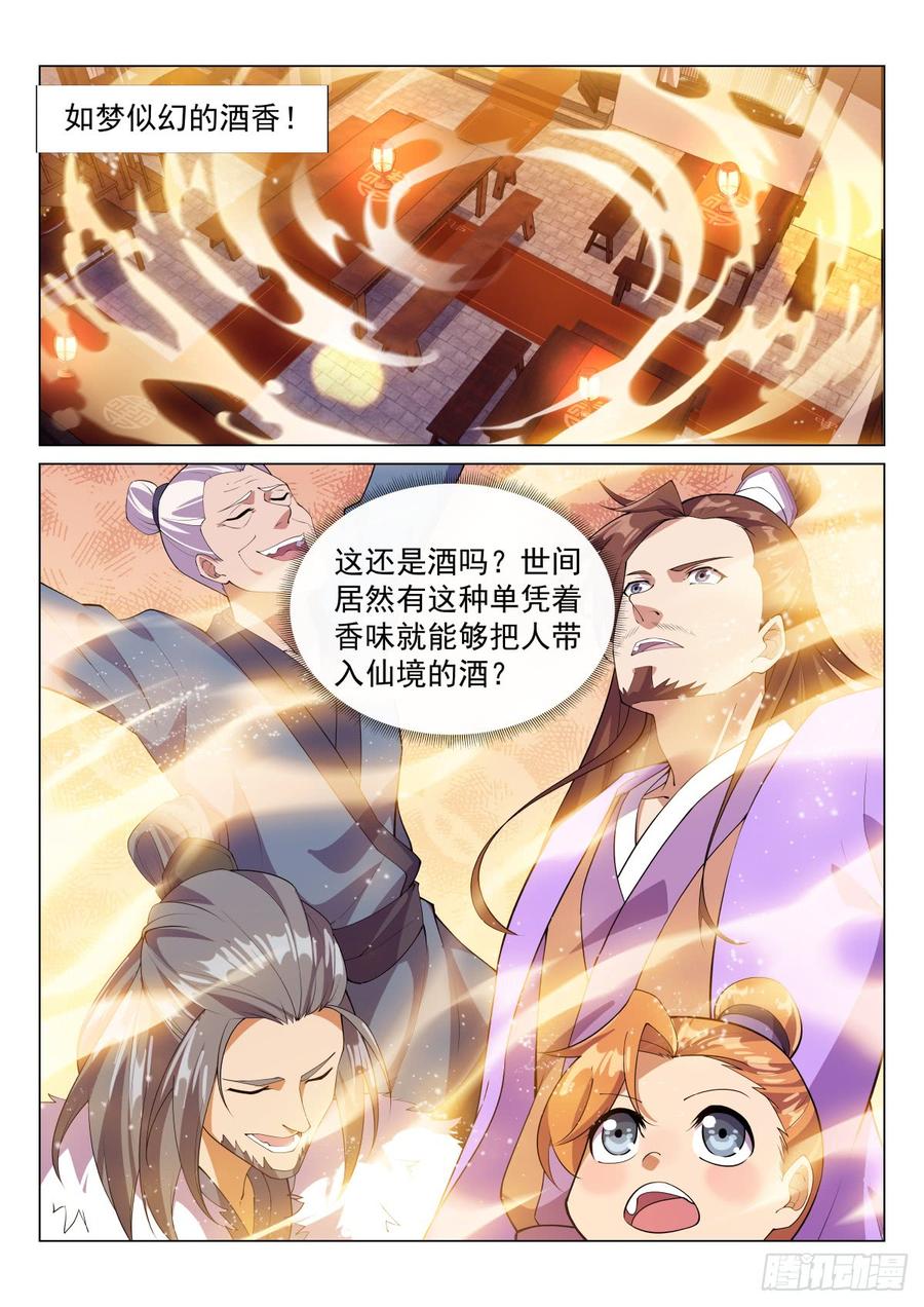 Otherworldly Evil Monarch Ch.74 p8