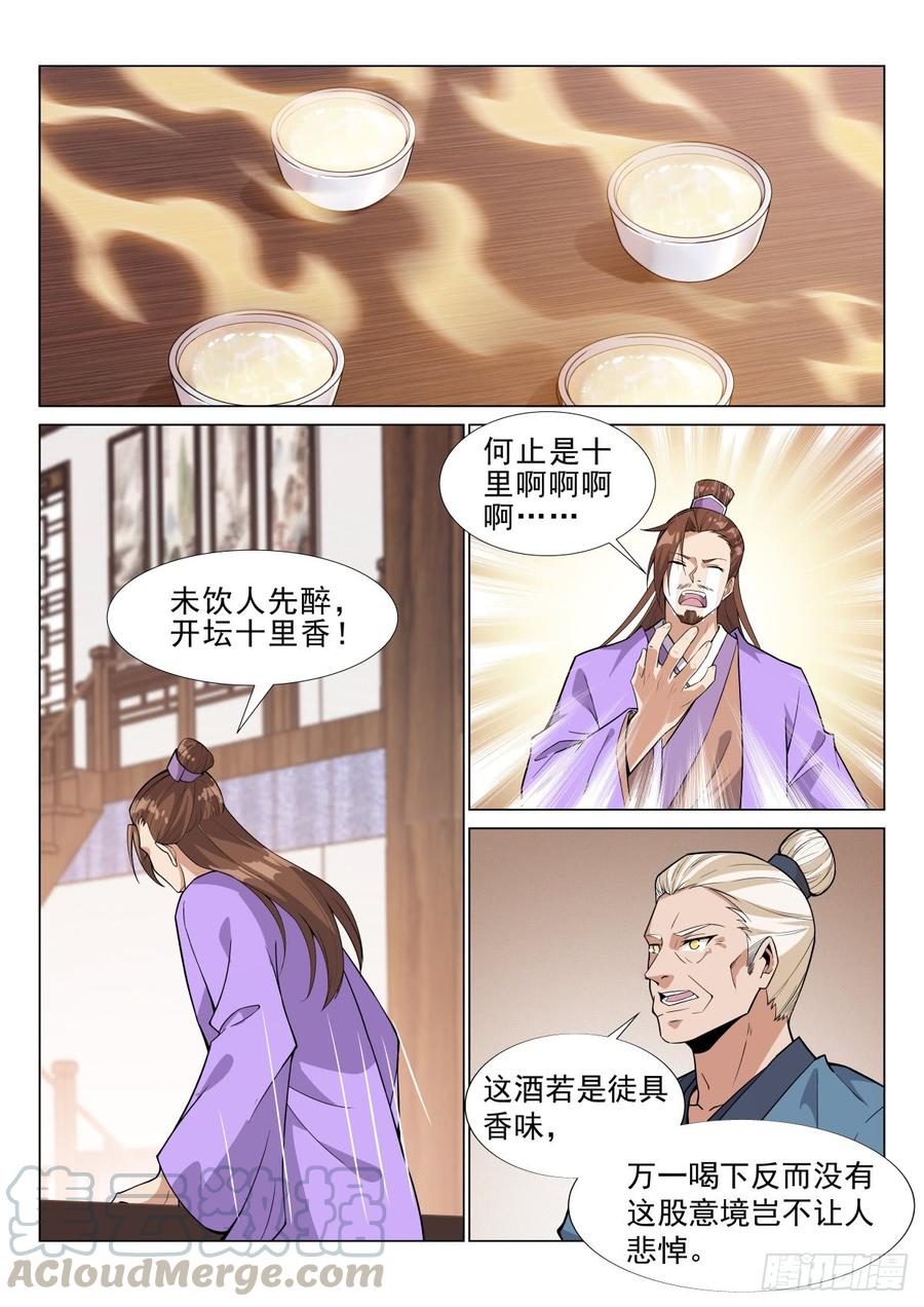 Otherworldly Evil Monarch Ch.74 p9