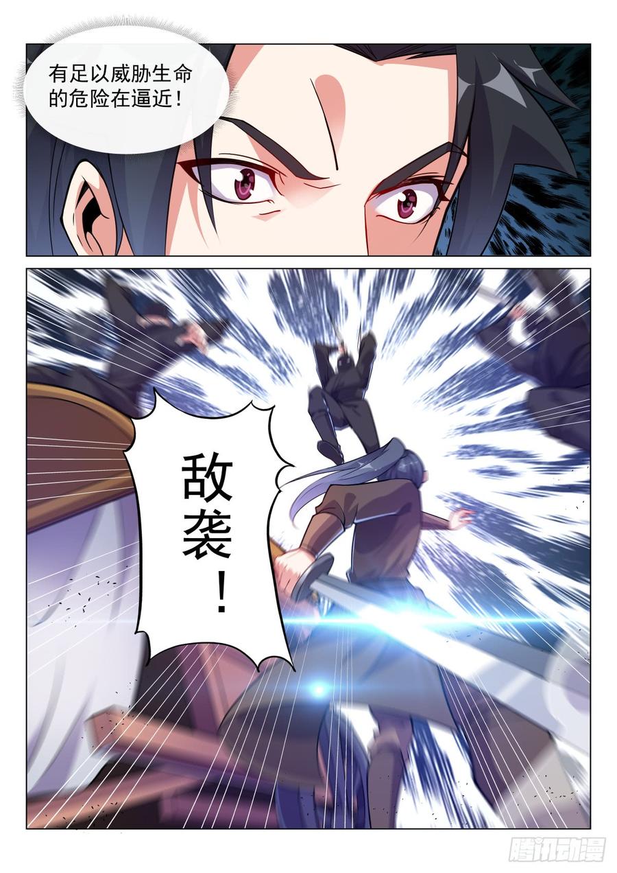 Otherworldly Evil Monarch Ch.75 p12