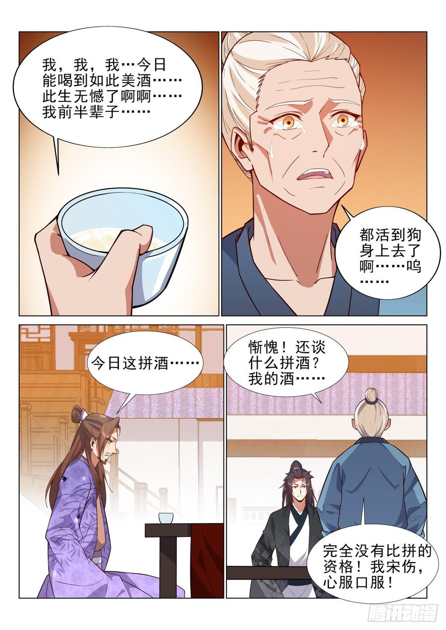 Otherworldly Evil Monarch Ch.75 p2