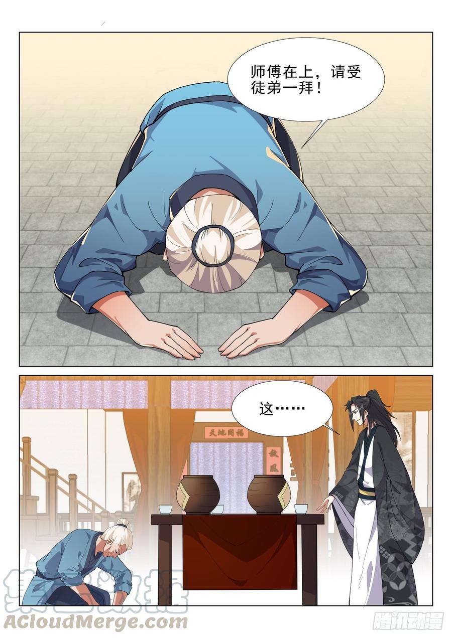Otherworldly Evil Monarch Ch.75 p3
