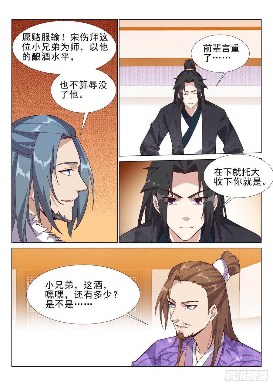 Otherworldly Evil Monarch Ch.75 p4