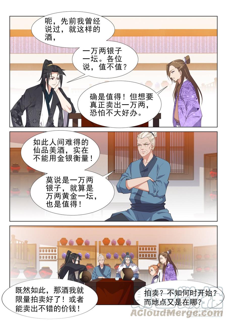 Otherworldly Evil Monarch Ch.75 p5