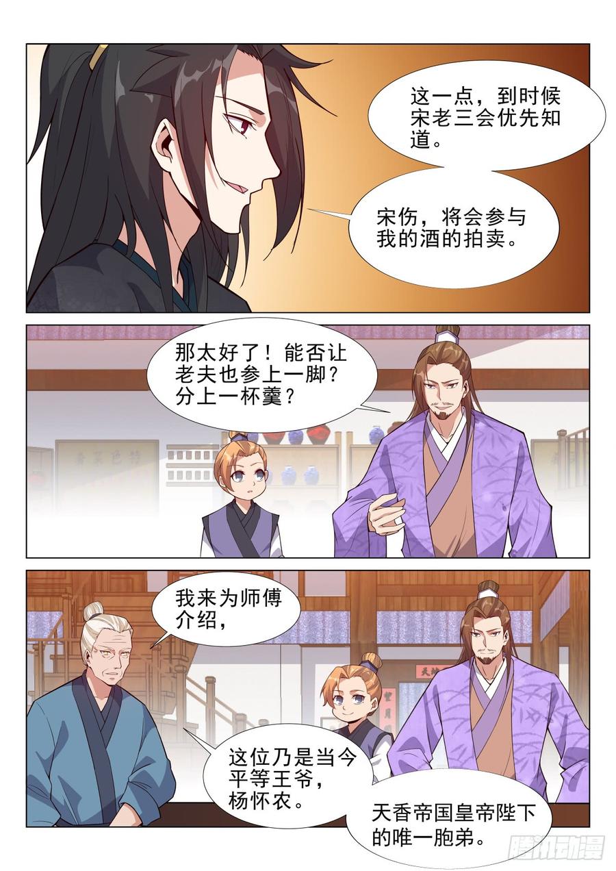 Otherworldly Evil Monarch Ch.75 p6
