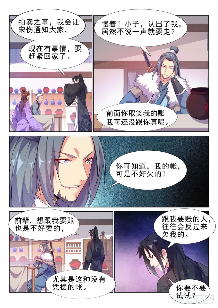 Otherworldly Evil Monarch Ch.75 p8