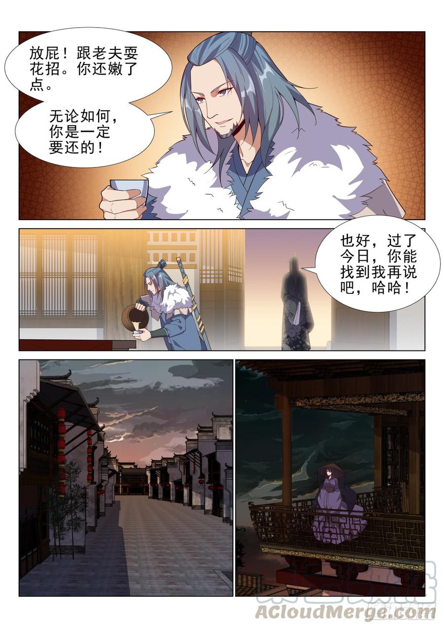 Otherworldly Evil Monarch Ch.75 p9