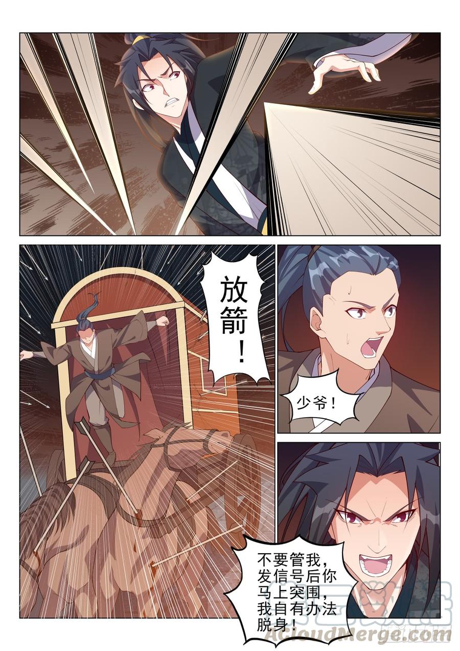 Otherworldly Evil Monarch Ch.76 p1