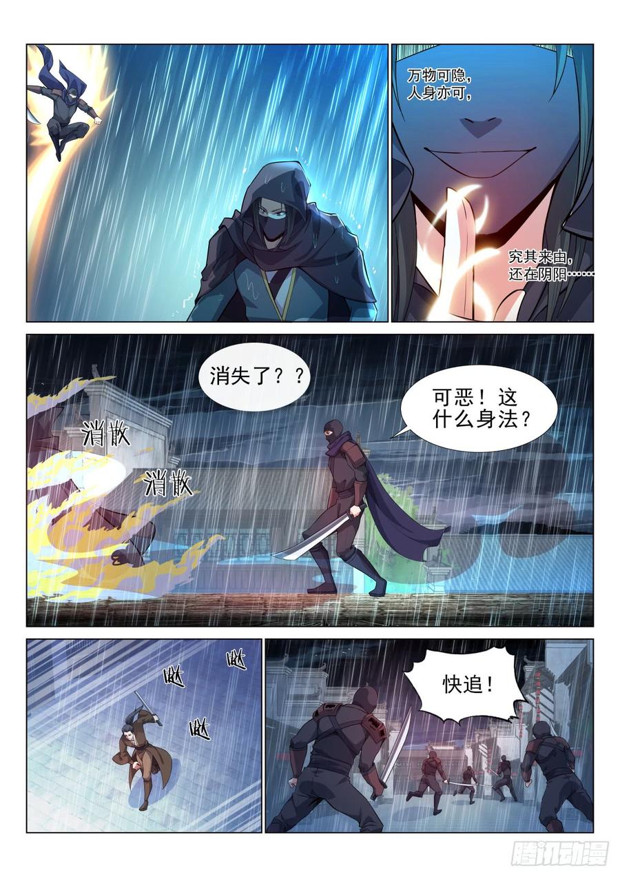 Otherworldly Evil Monarch Ch.76 p10