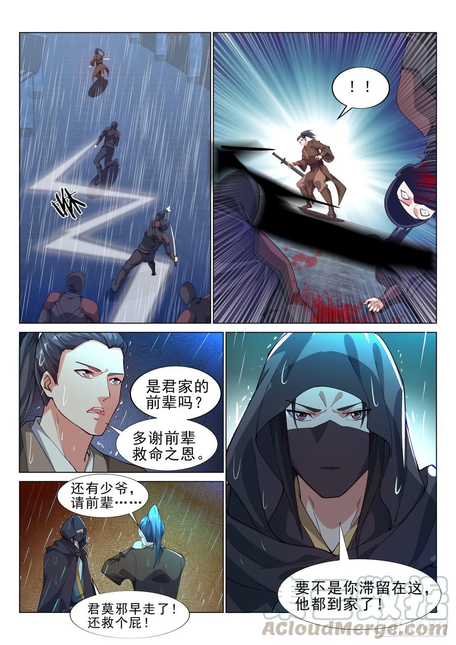 Otherworldly Evil Monarch Ch.76 p11