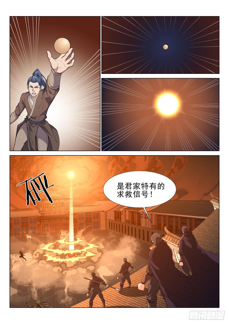 Otherworldly Evil Monarch Ch.76 p2