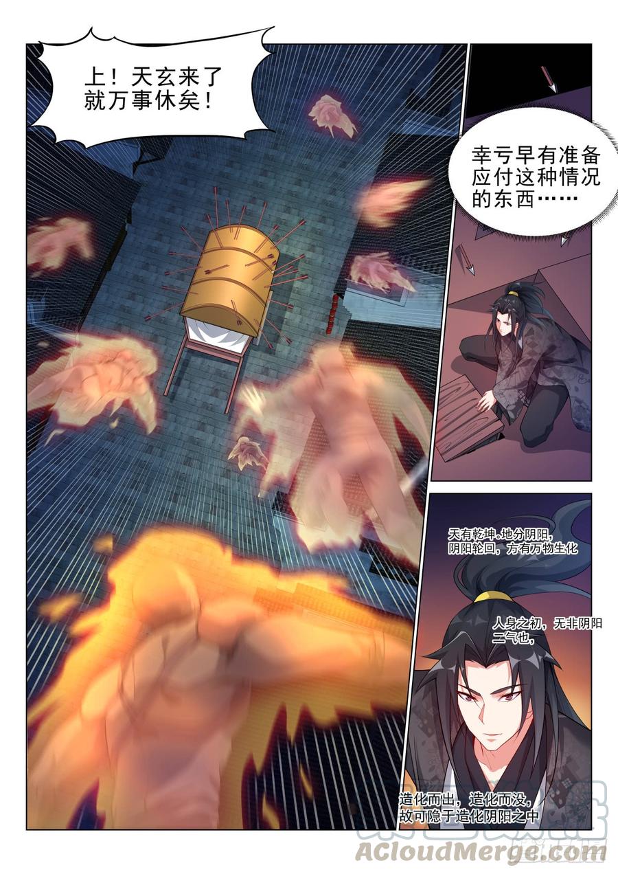 Otherworldly Evil Monarch Ch.76 p3