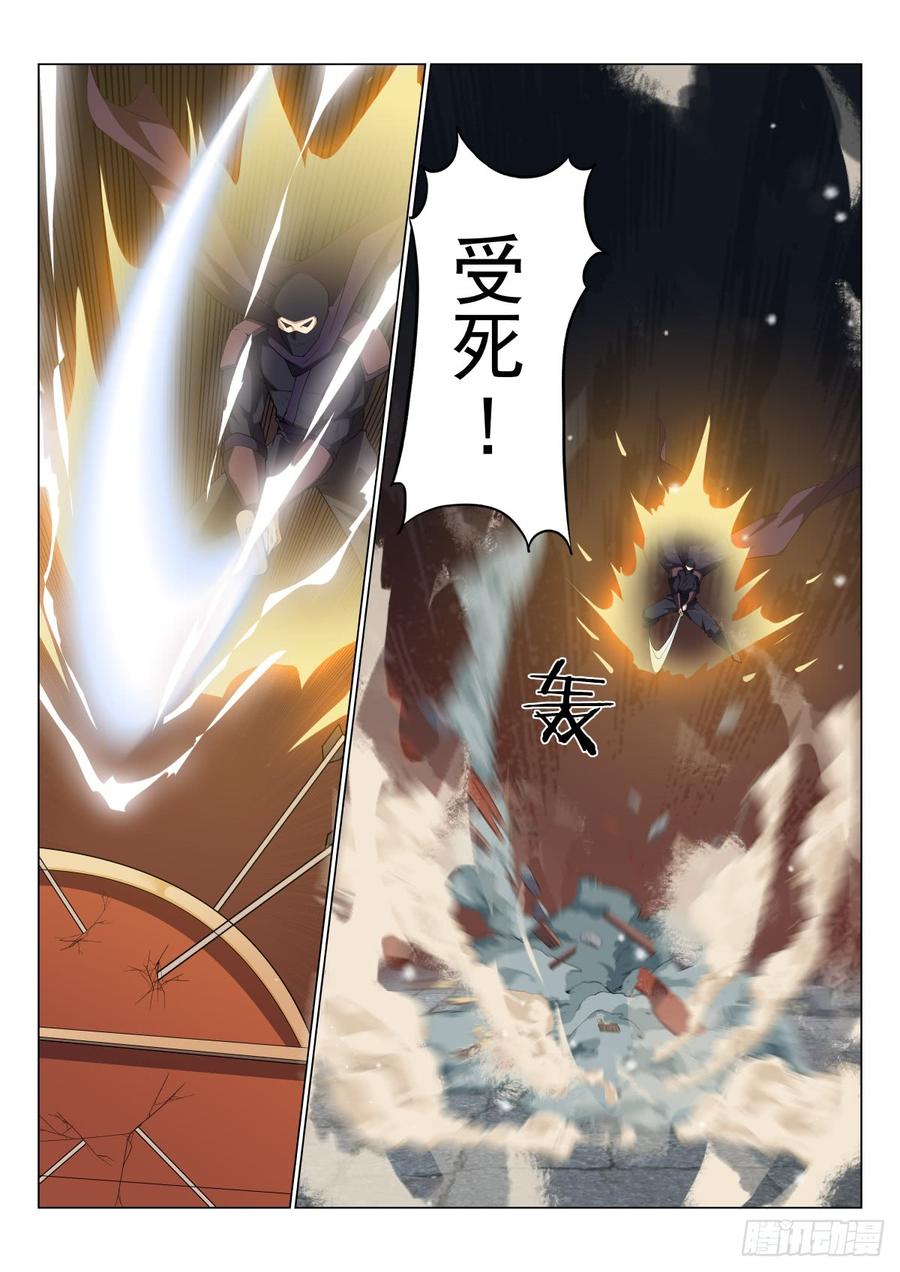 Otherworldly Evil Monarch Ch.76 p4