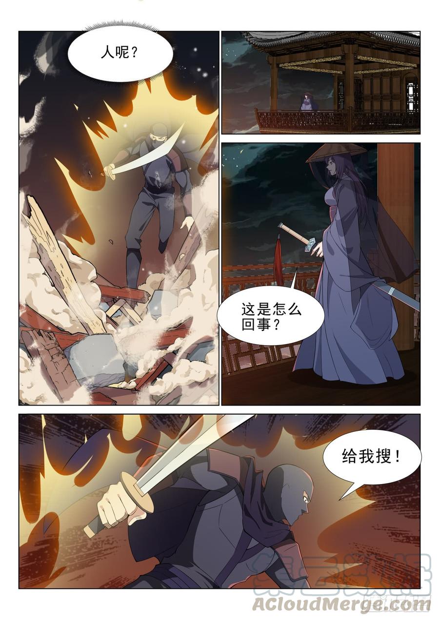 Otherworldly Evil Monarch Ch.76 p5