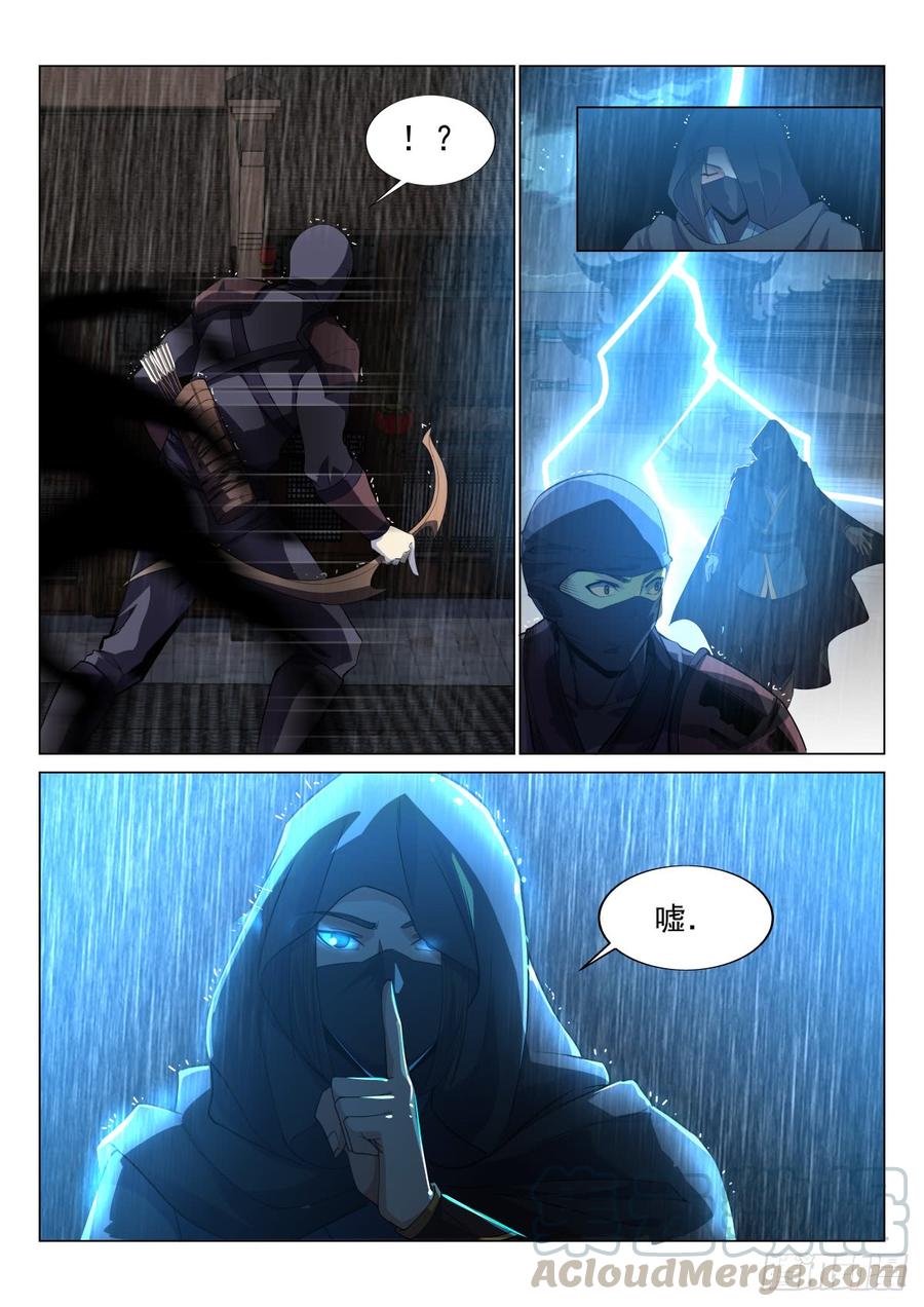 Otherworldly Evil Monarch Ch.76 p7