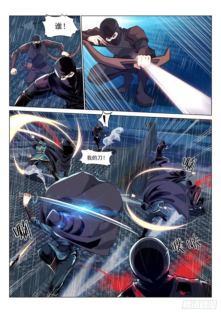 Otherworldly Evil Monarch Ch.76 p8