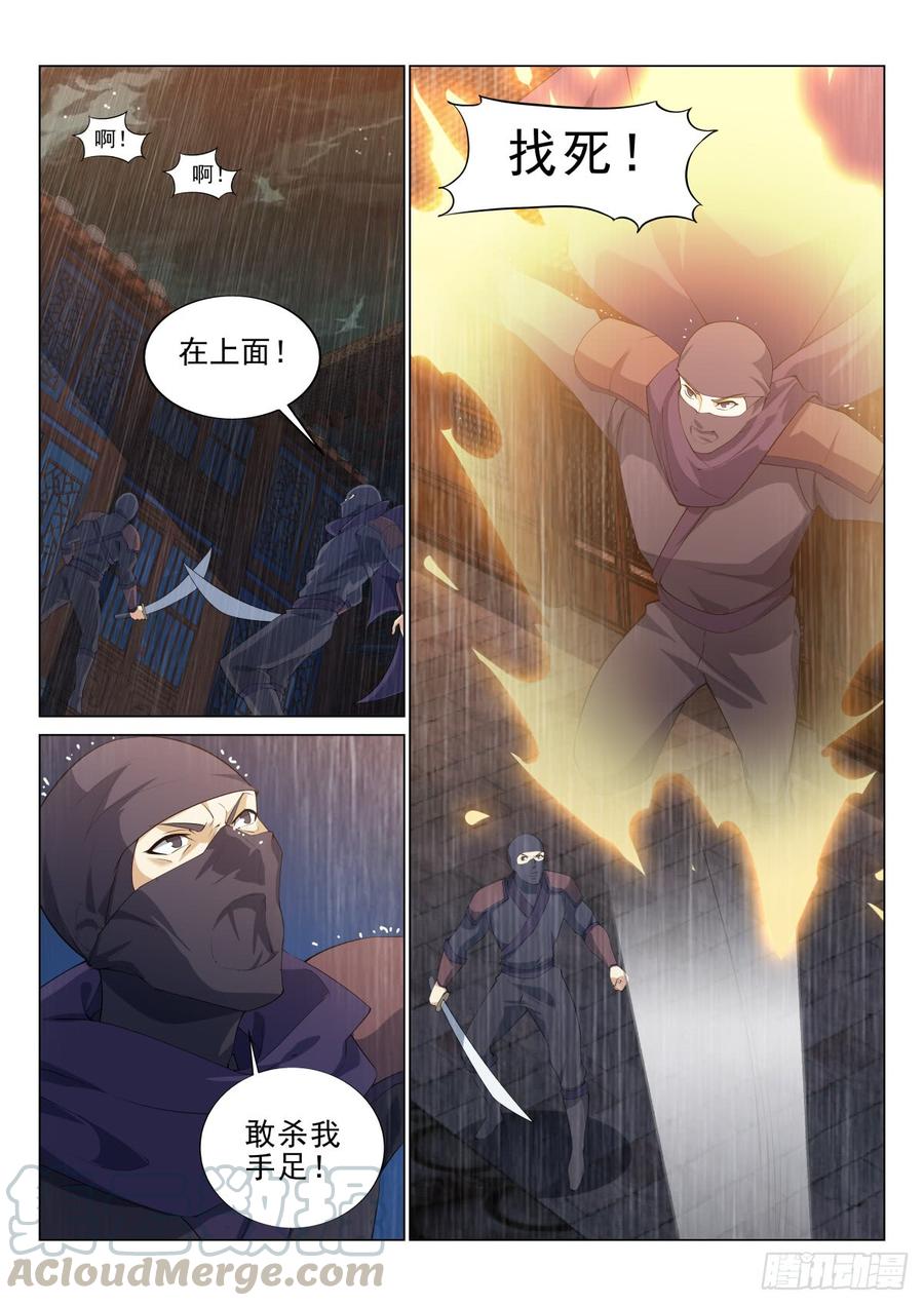 Otherworldly Evil Monarch Ch.76 p9