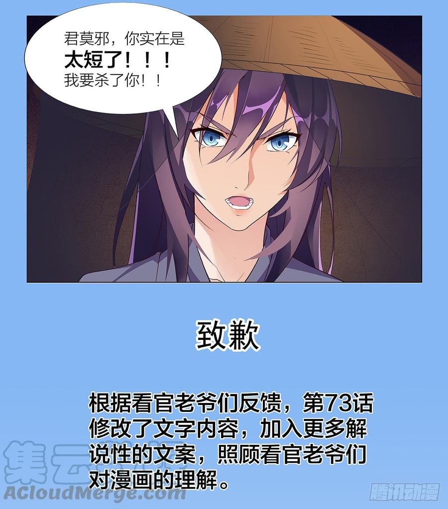 Otherworldly Evil Monarch Ch.77 p1
