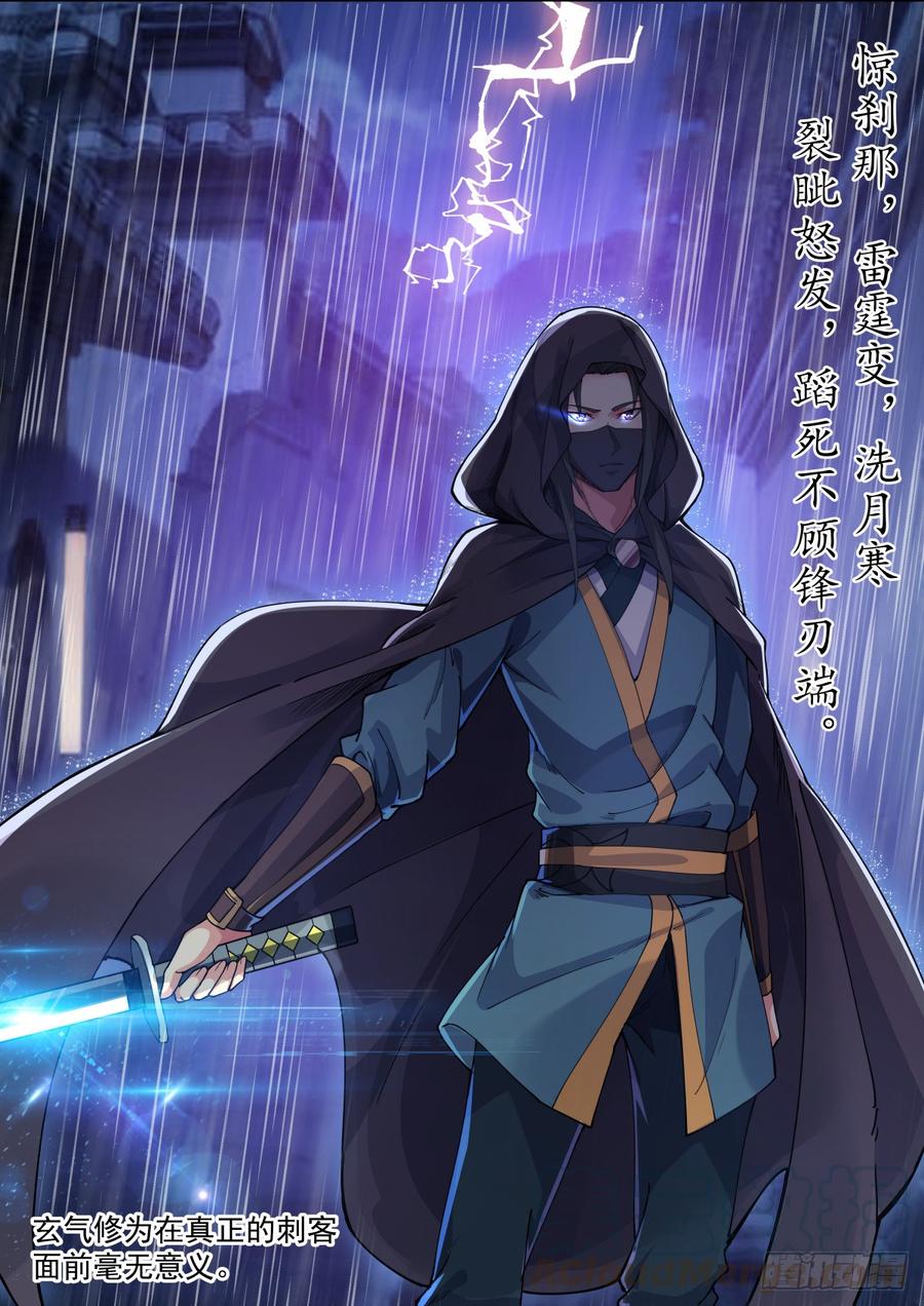 Otherworldly Evil Monarch Ch.78 p1