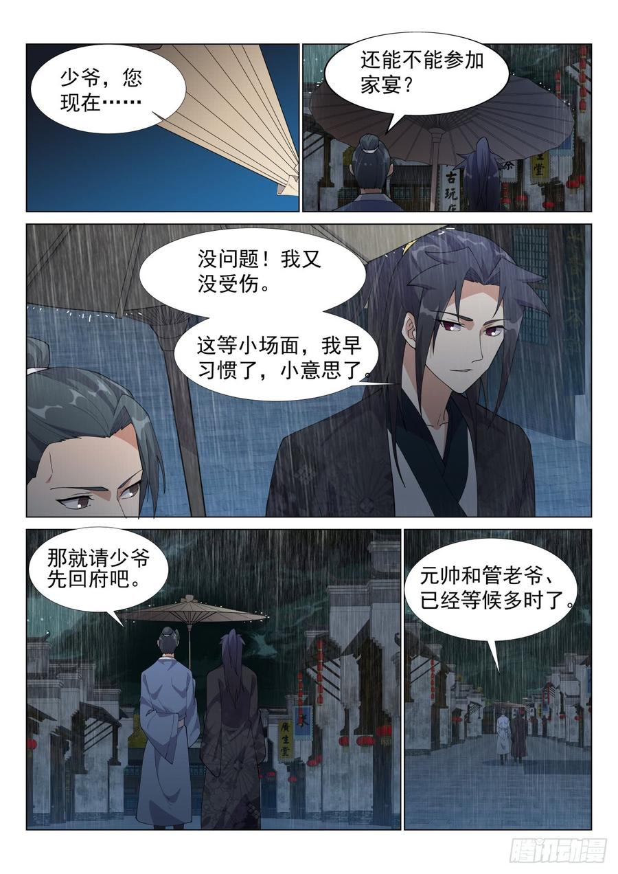 Otherworldly Evil Monarch Ch.78 p12