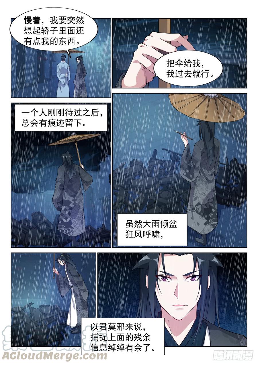 Otherworldly Evil Monarch Ch.78 p13