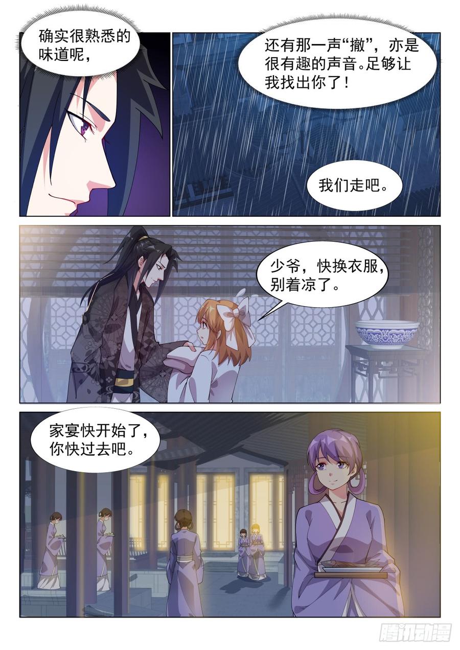 Otherworldly Evil Monarch Ch.78 p14