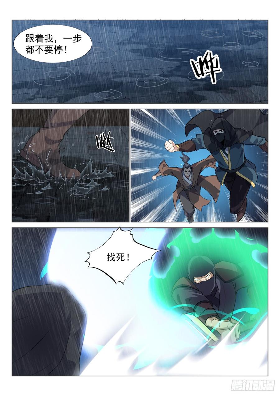 Otherworldly Evil Monarch Ch.78 p4