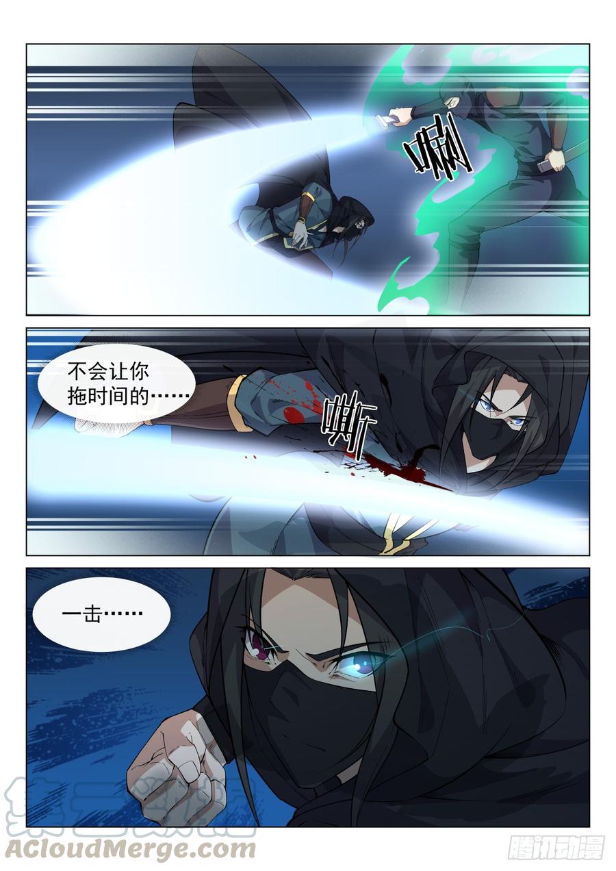 Otherworldly Evil Monarch Ch.78 p5