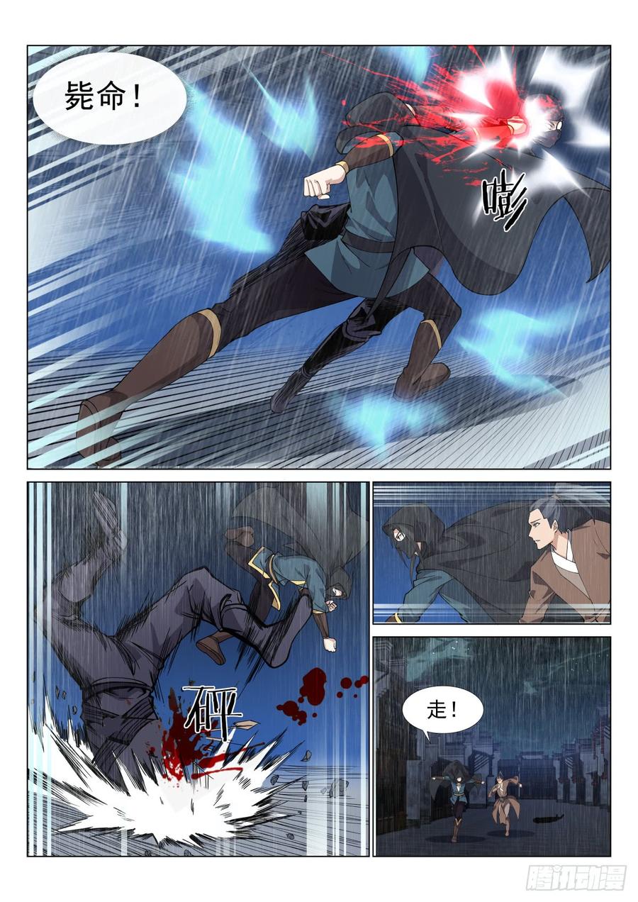 Otherworldly Evil Monarch Ch.78 p6