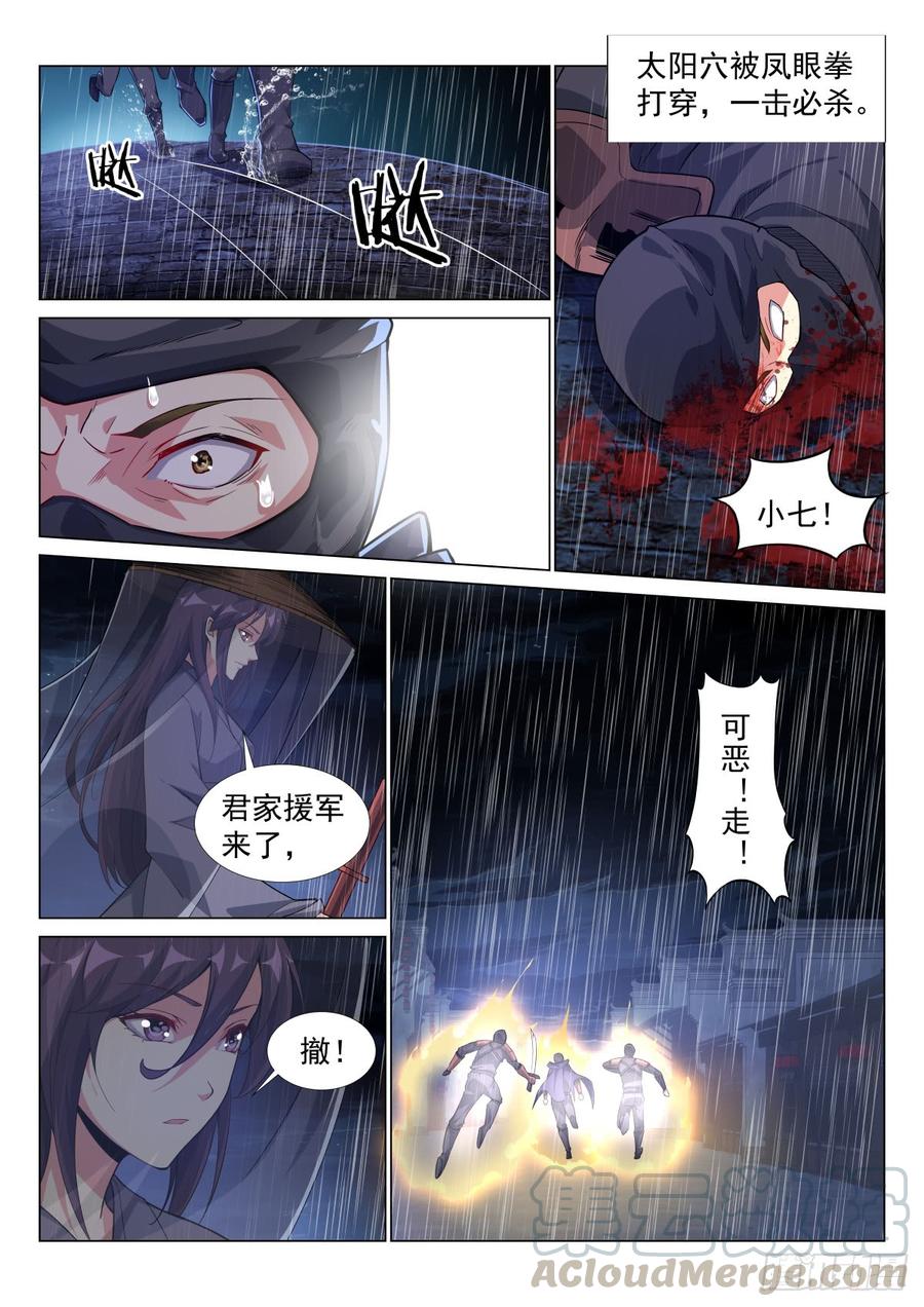 Otherworldly Evil Monarch Ch.78 p7