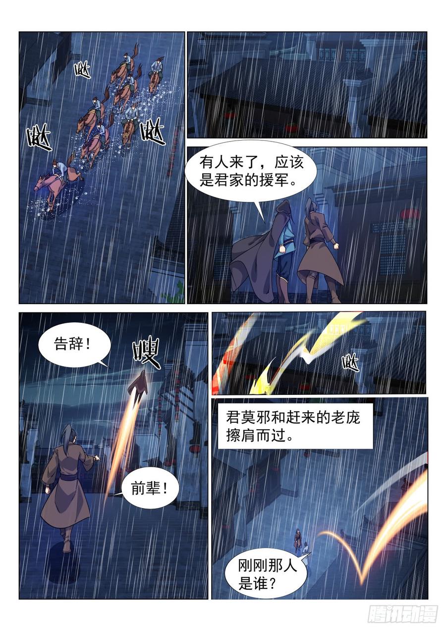 Otherworldly Evil Monarch Ch.78 p8