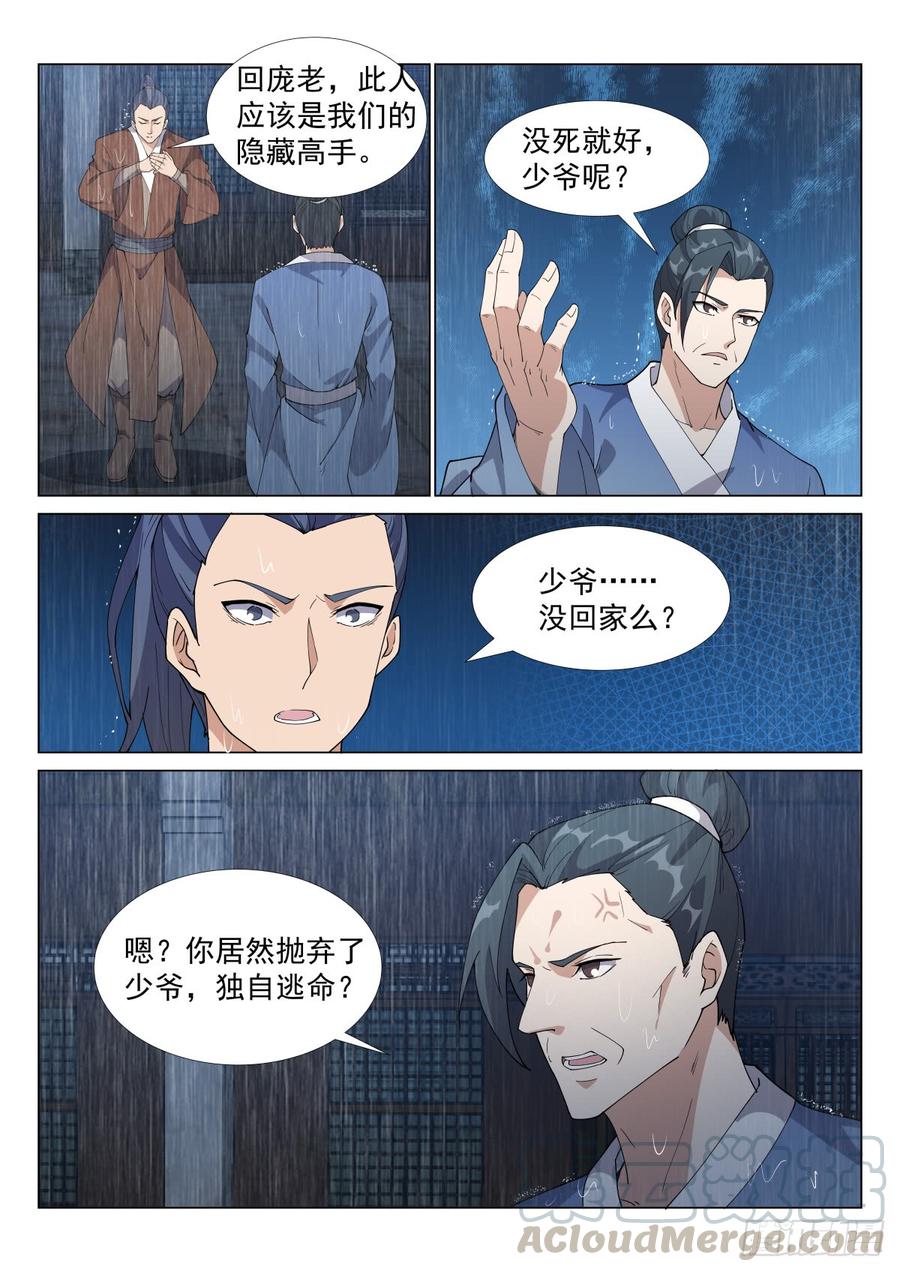 Otherworldly Evil Monarch Ch.78 p9