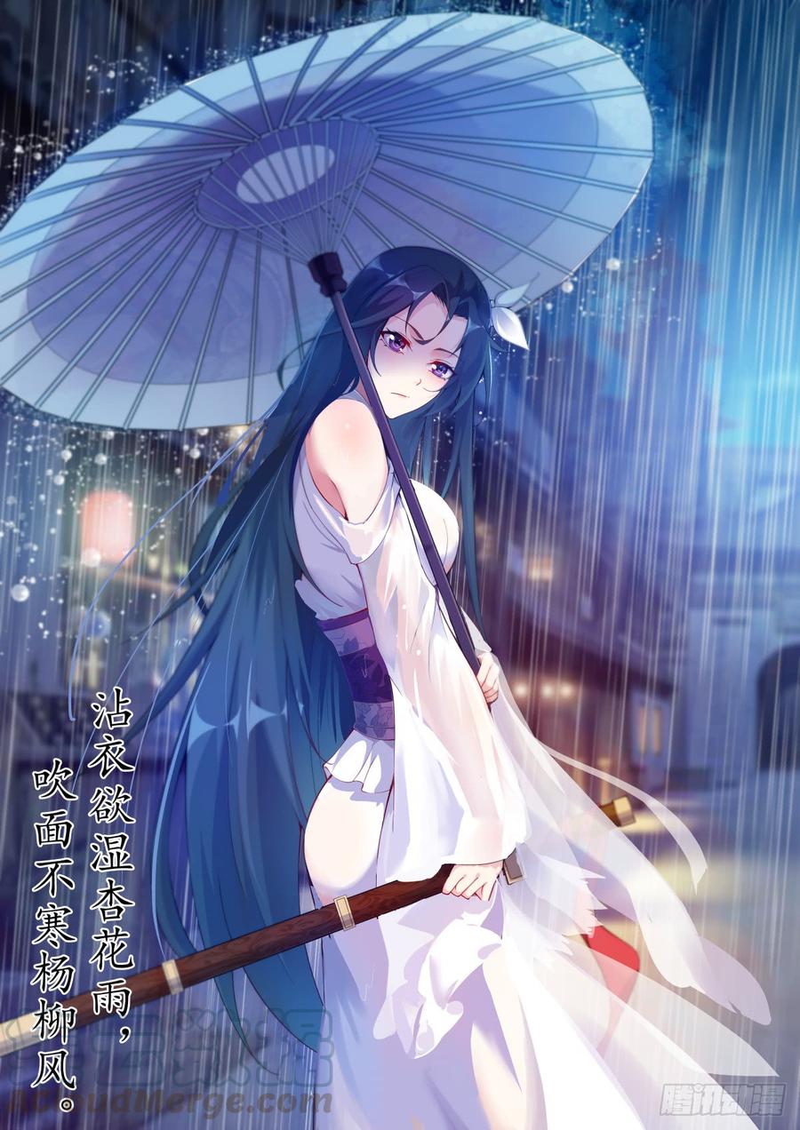 Otherworldly Evil Monarch Ch.79 p1