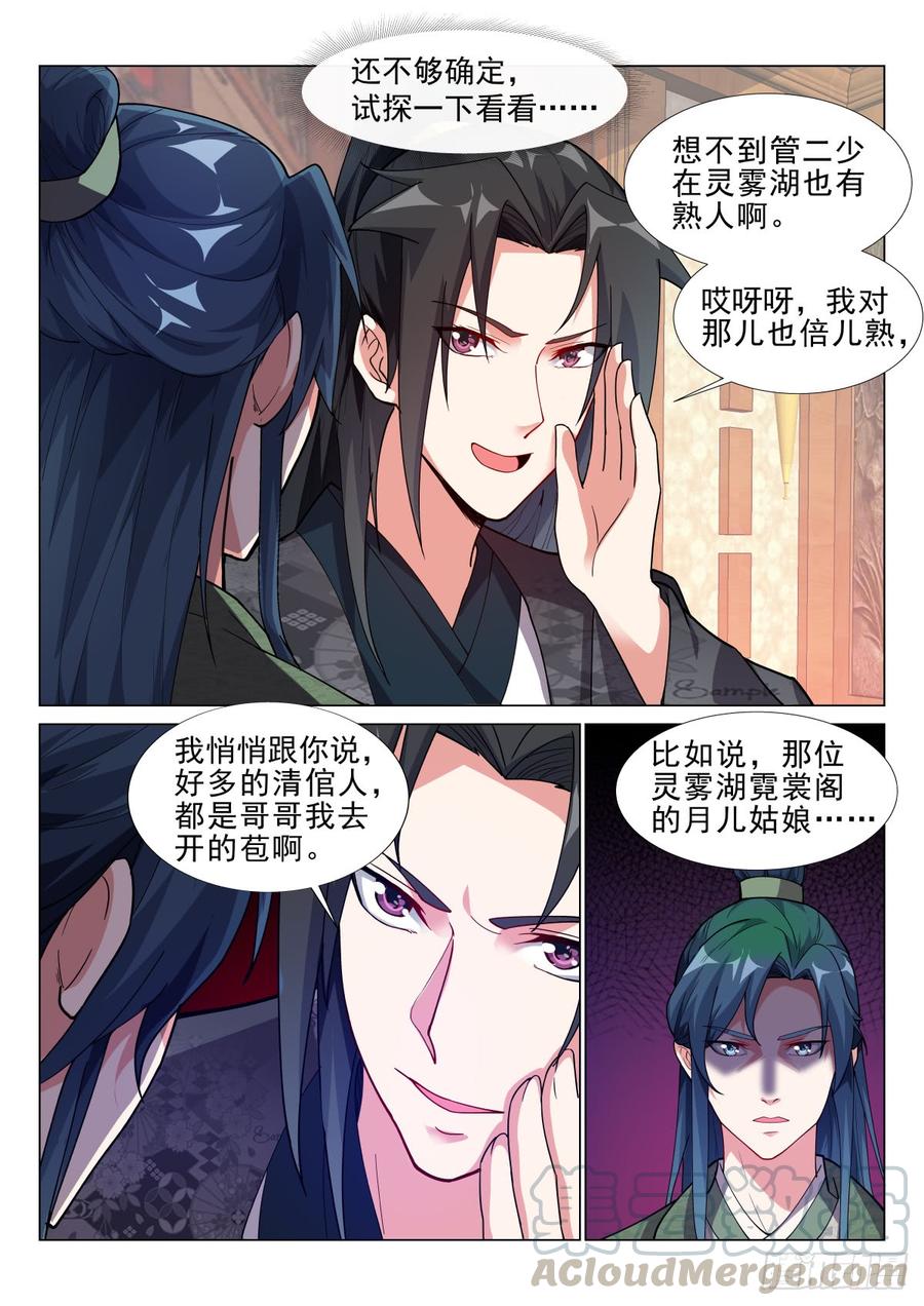 Otherworldly Evil Monarch Ch.79 p11