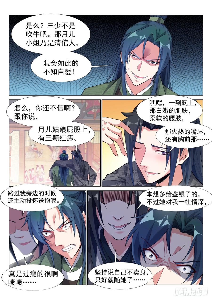 Otherworldly Evil Monarch Ch.79 p12