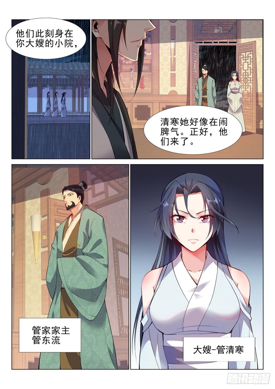 Otherworldly Evil Monarch Ch.79 p4