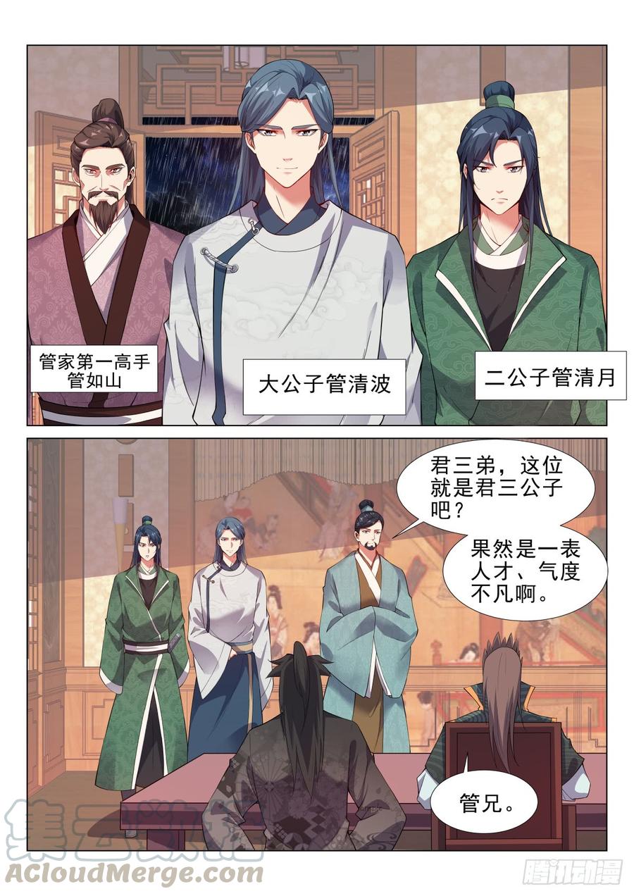 Otherworldly Evil Monarch Ch.79 p5