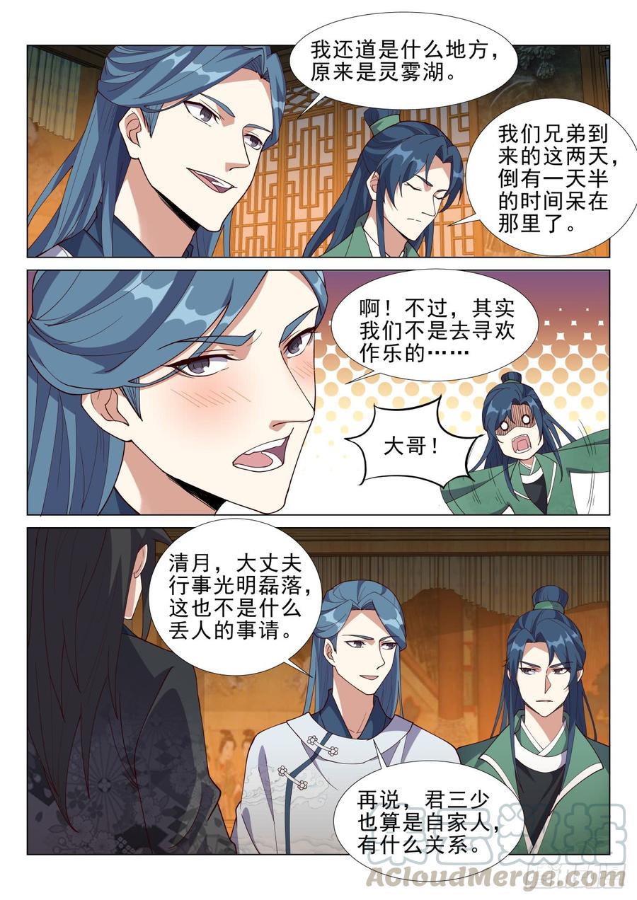 Otherworldly Evil Monarch Ch.79 p9