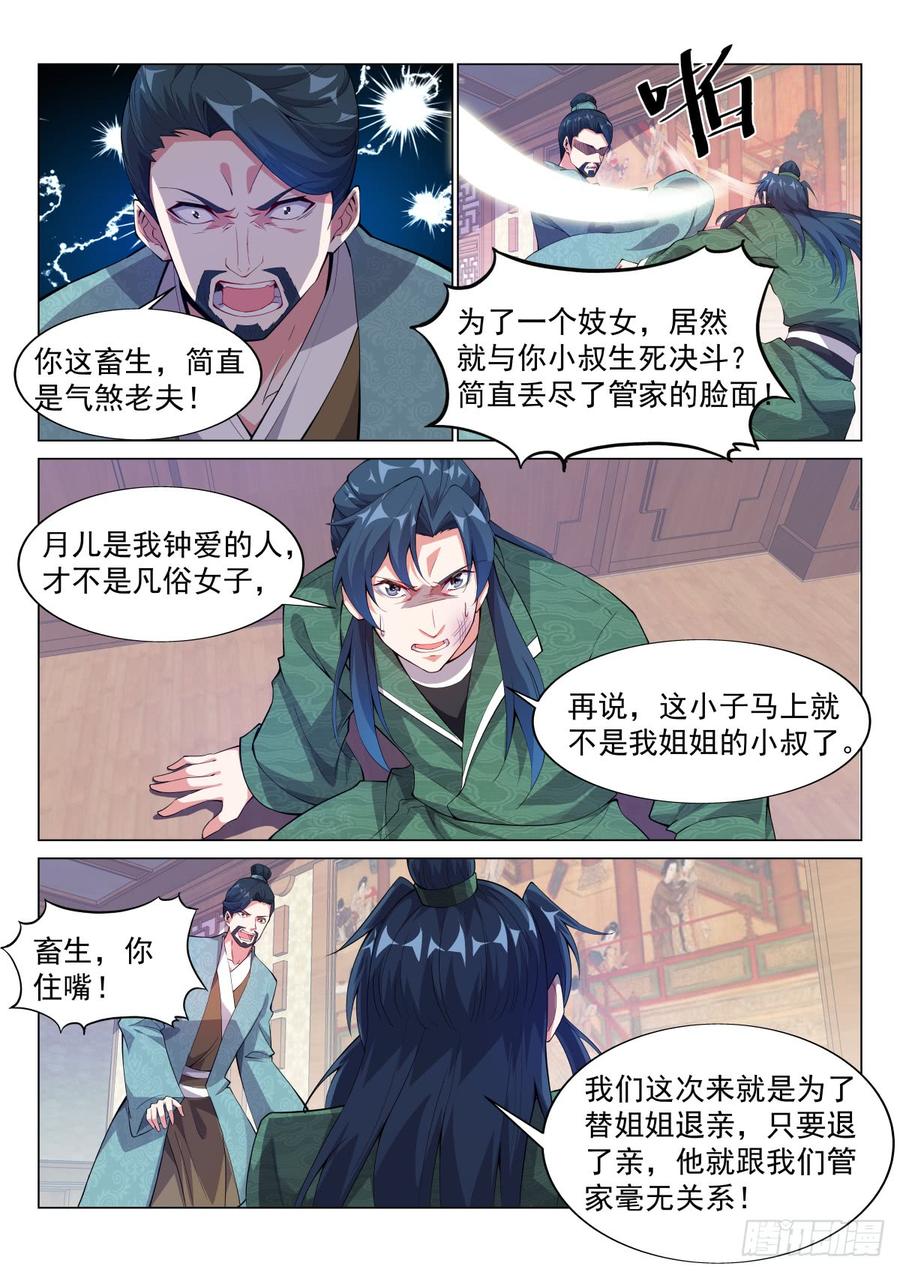 Otherworldly Evil Monarch Ch.80 p10