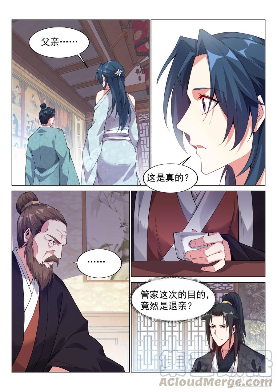 Otherworldly Evil Monarch Ch.80 p11