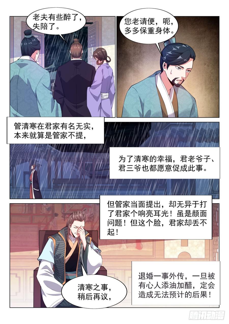 Otherworldly Evil Monarch Ch.80 p12