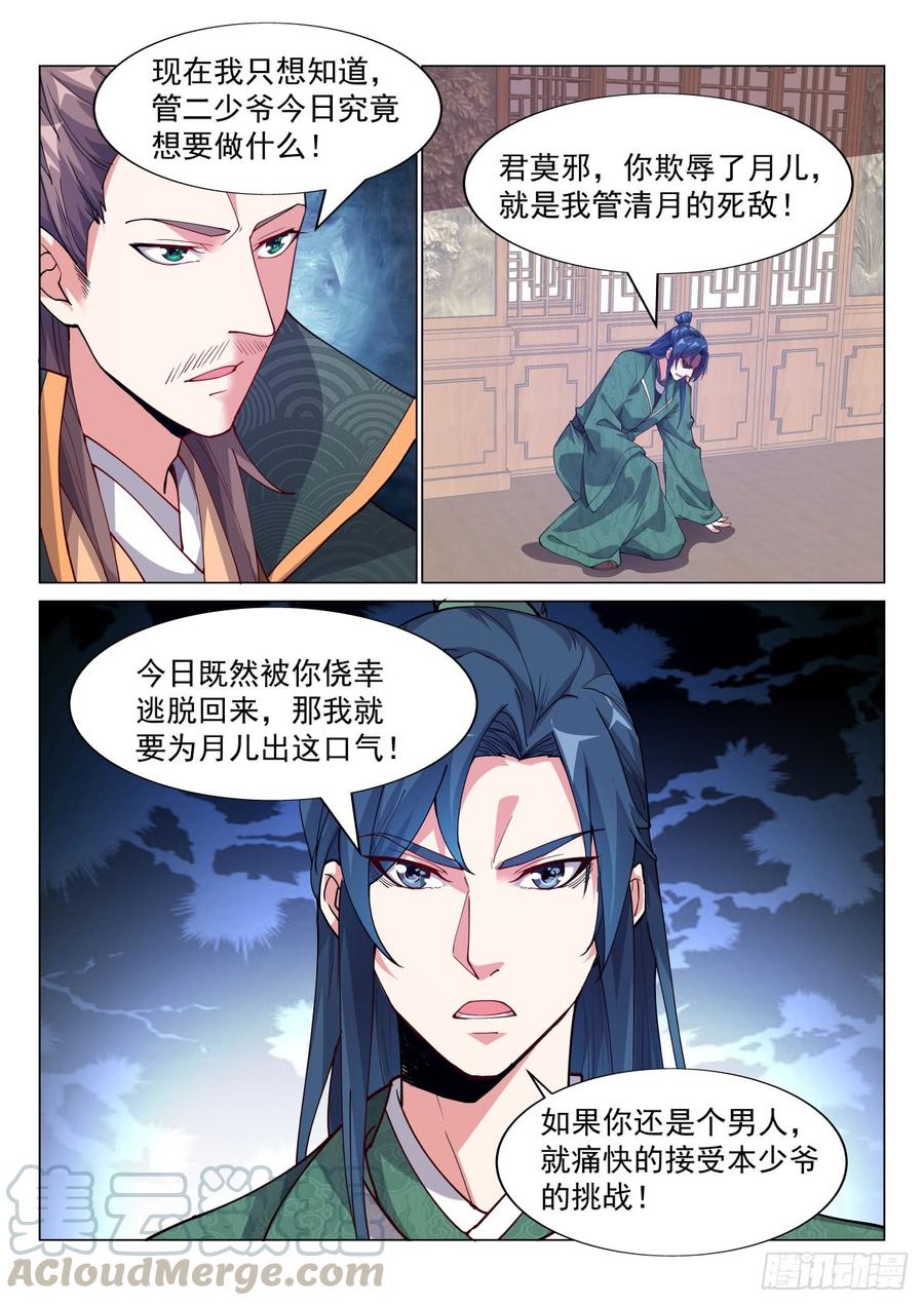Otherworldly Evil Monarch Ch.80 p13