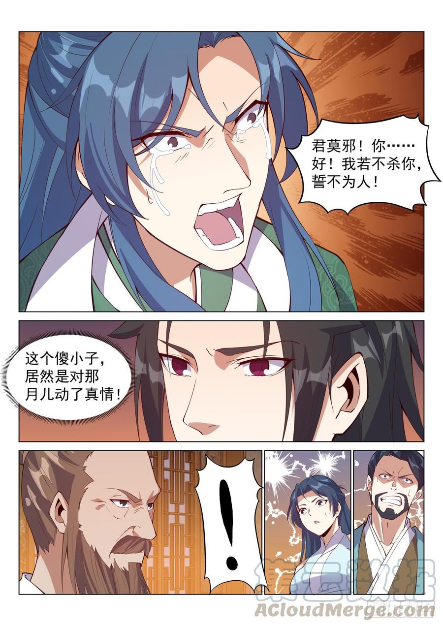 Otherworldly Evil Monarch Ch.80 p5