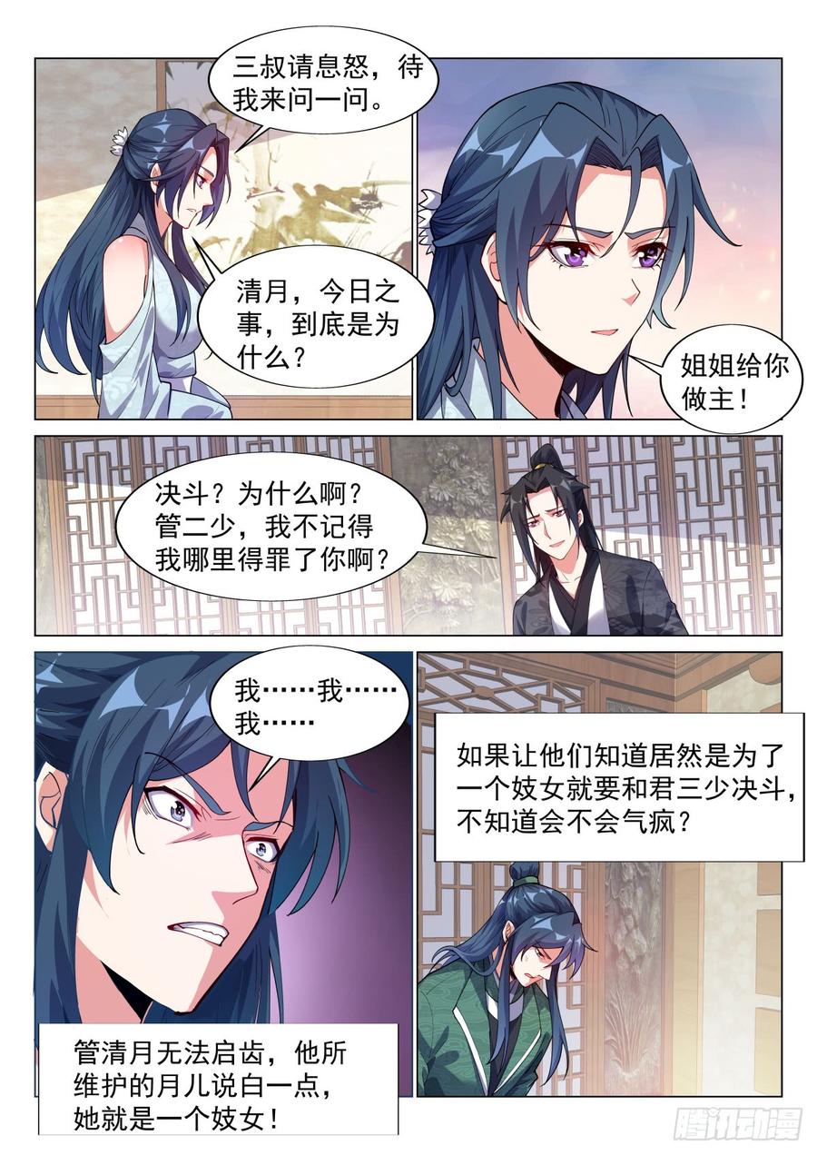 Otherworldly Evil Monarch Ch.80 p8