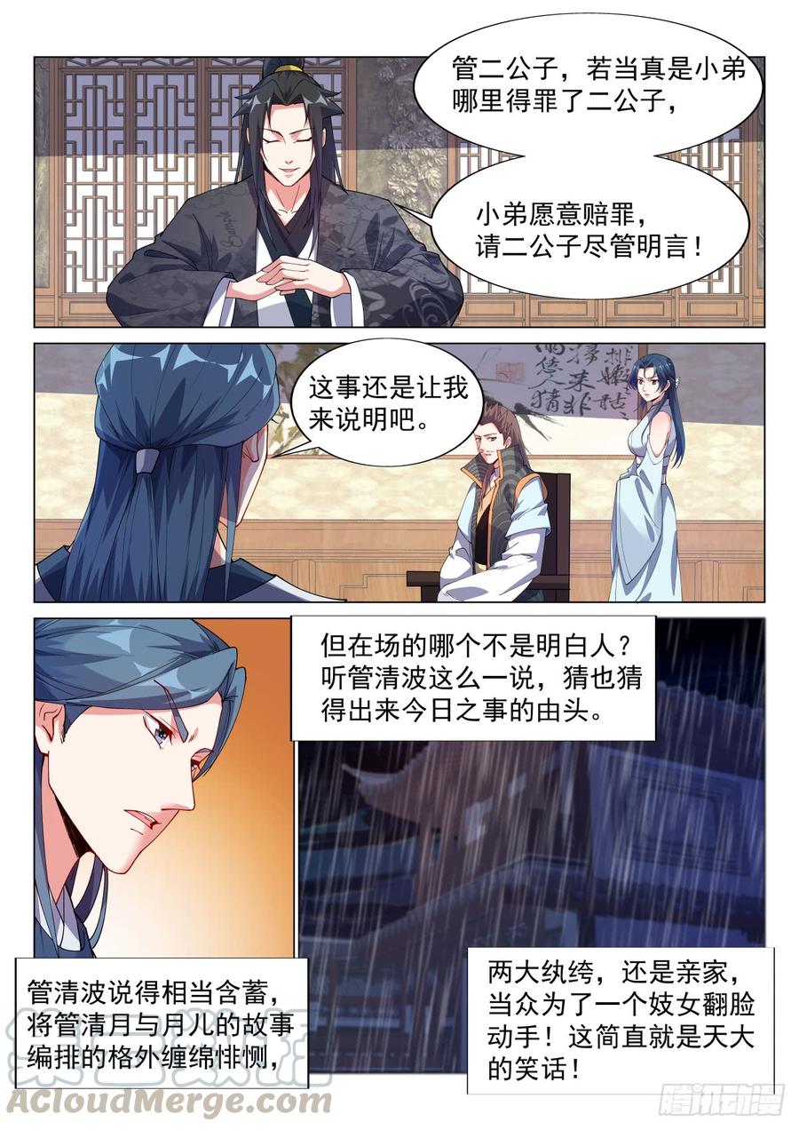 Otherworldly Evil Monarch Ch.80 p9