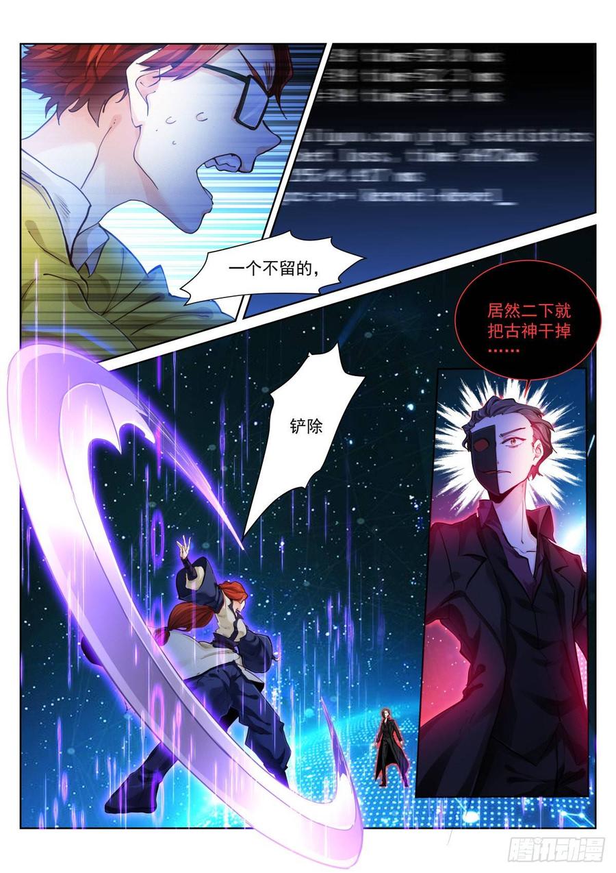 Pale Throne Ch.146 p10