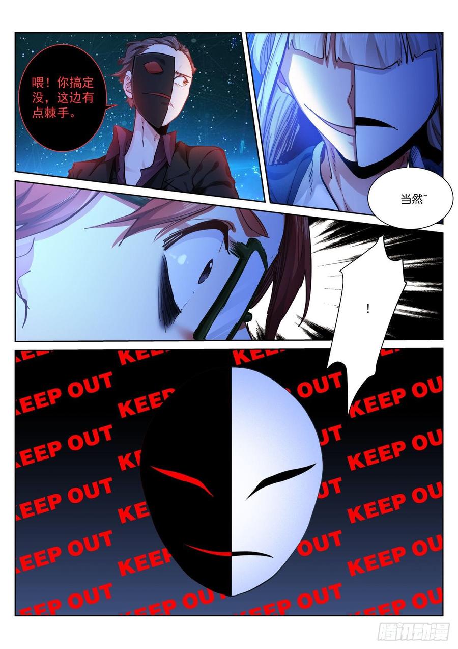 Pale Throne Ch.146 p11