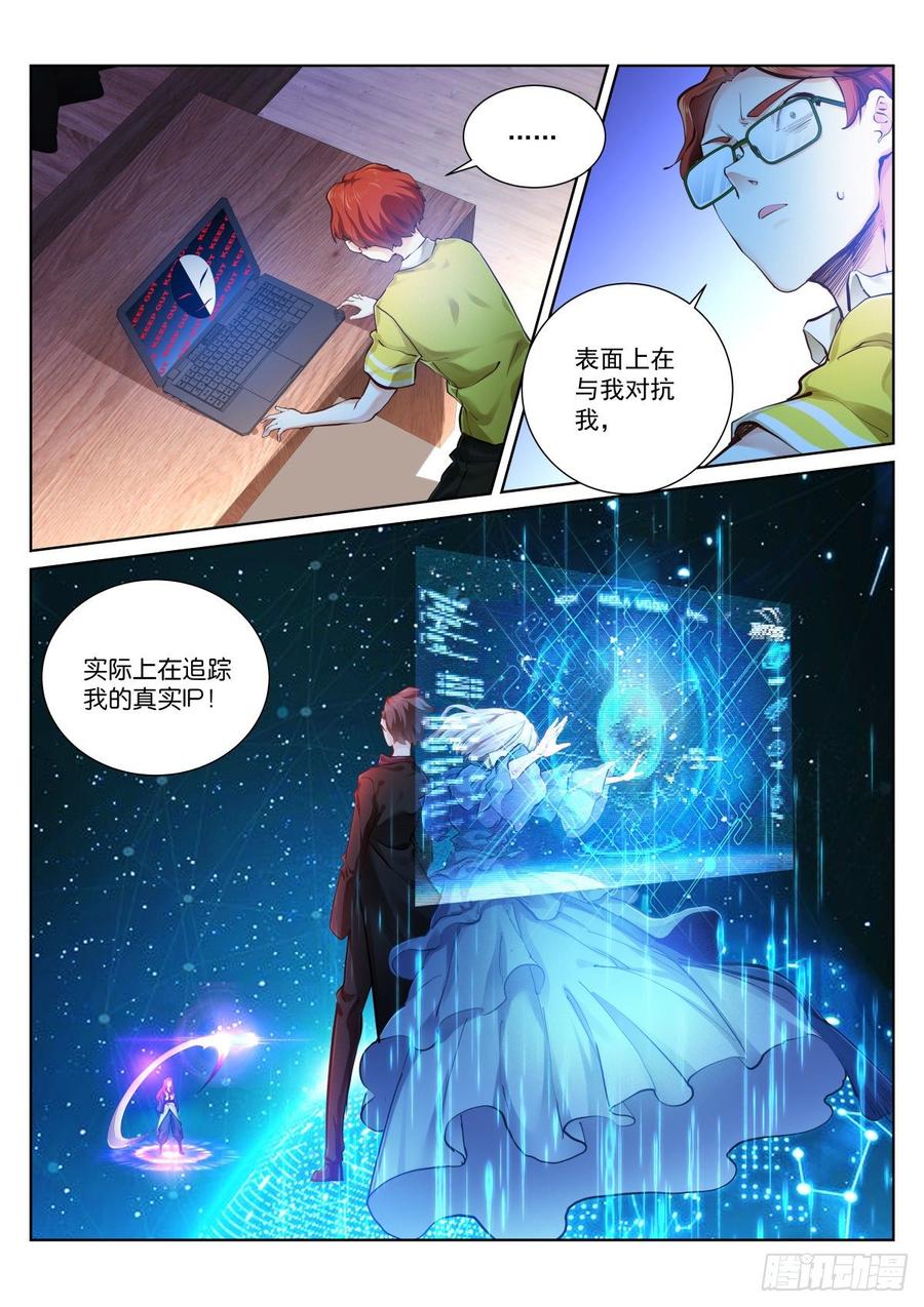 Pale Throne Ch.146 p12